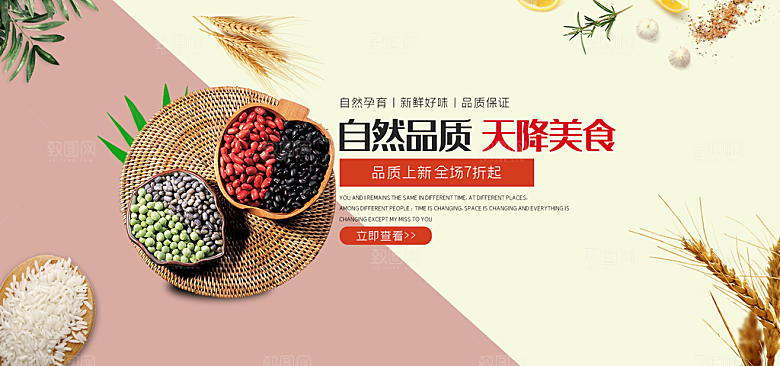 电商生鲜水果横幅海报BANNER