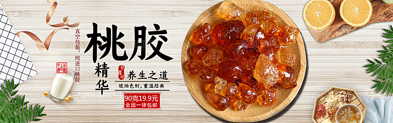 电商 购物 电商海报 电商横幅 电商BA