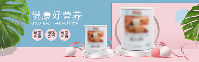 电商代餐蛋白粉横幅海报BANNER