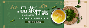 电商茶叶横幅海报BANNER