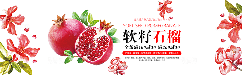 电商美食生鲜水果横幅海报BANNER