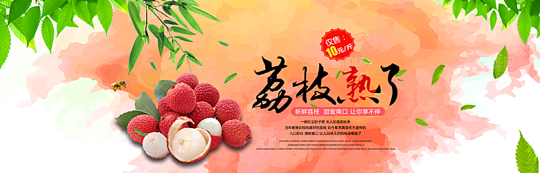 电商美食生鲜水果横幅海报BANNER