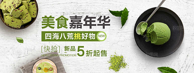 电商美食生鲜水果横幅海报BANNER