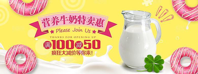 电商牛年横幅海报BANNER