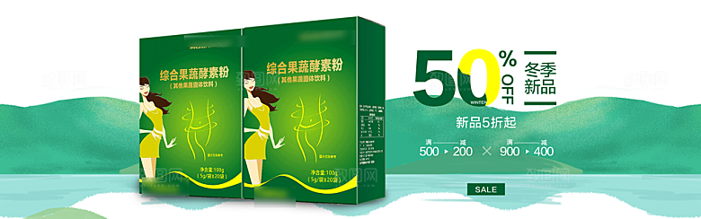 电商蛋白粉保健品横幅海报BANNER