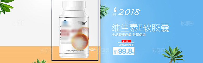 电商蛋白粉保健品横幅海报BANNER