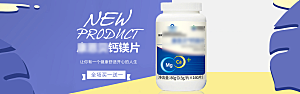 电商蛋白粉保健品横幅海报BANNER