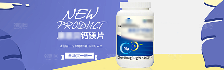 电商蛋白粉保健品横幅海报BANNER