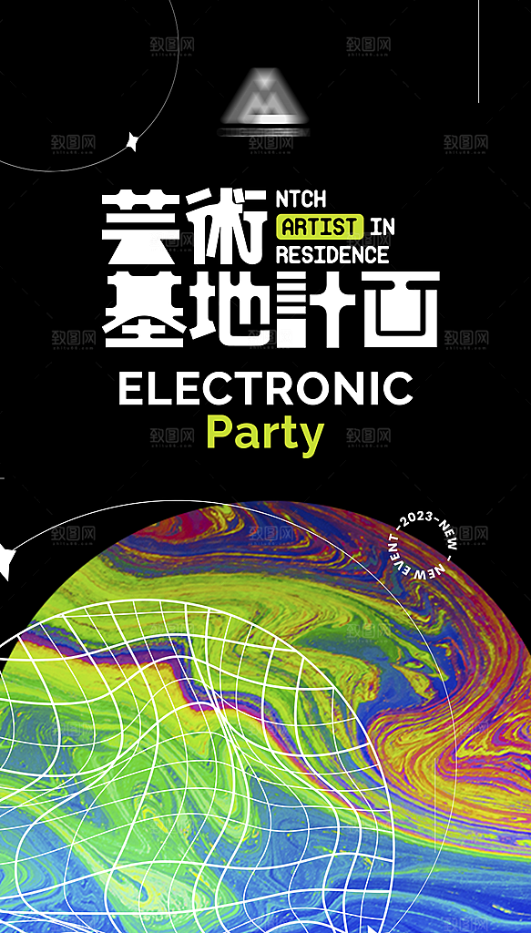 潮流创意展览封面宣传海报