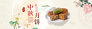 电商中秋月饼横幅海报BANNER