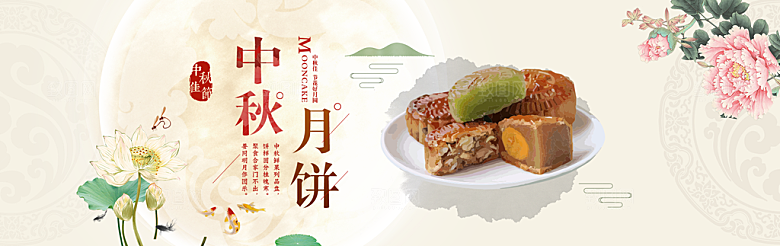 电商中秋月饼横幅海报BANNER
