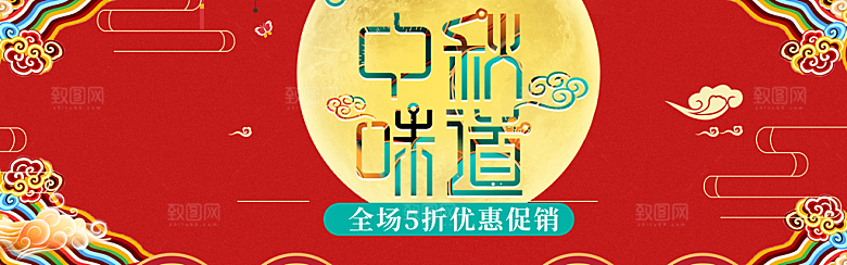 电商中秋月饼横幅海报BANNER