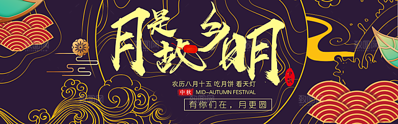 电商中秋月饼横幅海报BANNER