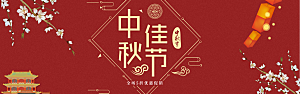 电商中秋月饼横幅海报BANNER