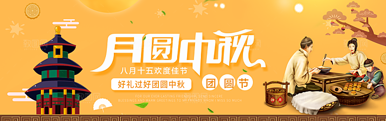 电商中秋月饼横幅海报BANNER