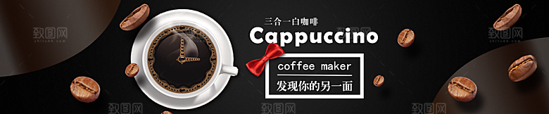 电商咖啡横幅海报BANNER