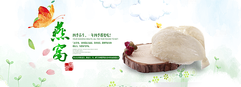 电商燕窝横幅海报BANNER