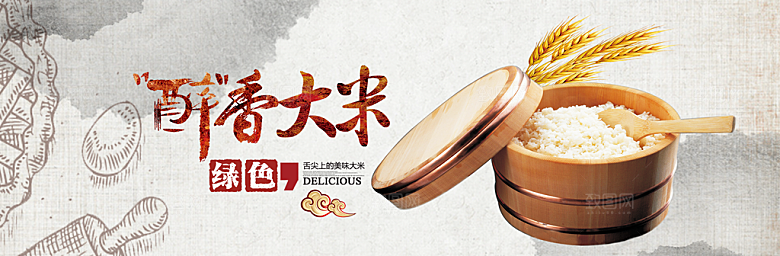 电商五谷杂粮横幅海报BANNER
