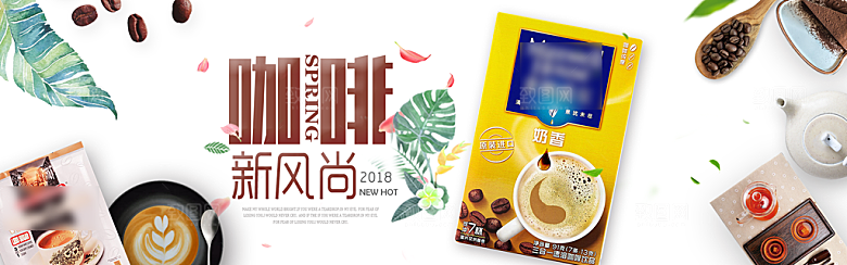 电商咖啡横幅海报BANNER