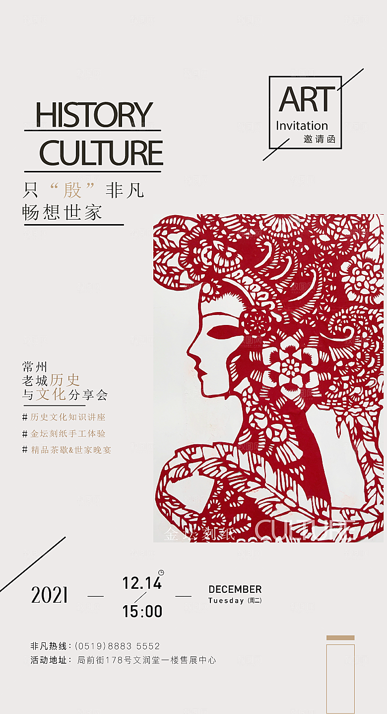 潮流创意展览封面宣传海报