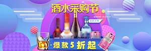 电商节水节横幅海报BANNER