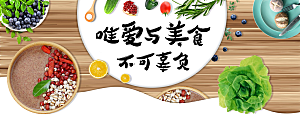 电商美食横幅海报BANNER