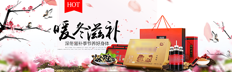 电商阿胶横幅海报BANNER