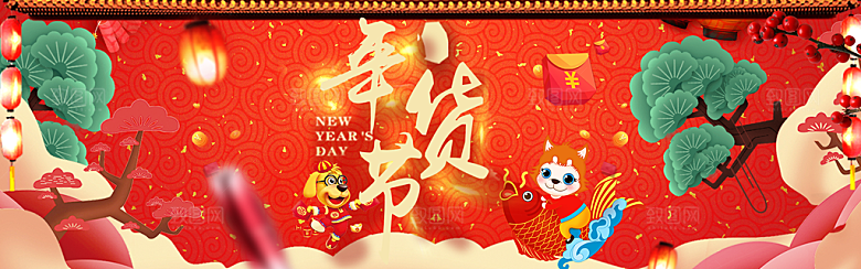 电商年货节横幅海报BANNER