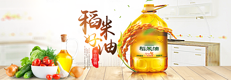 电商食用油横幅海报BANNER
