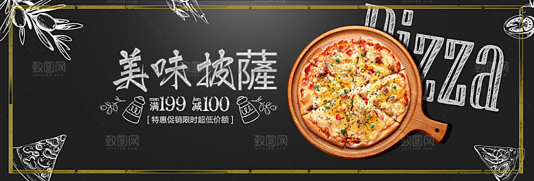 电商披萨横幅海报BANNER