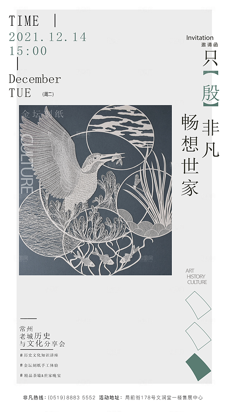 潮流创意展览封面宣传海报