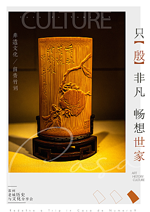 潮流创意展览封面宣传海报
