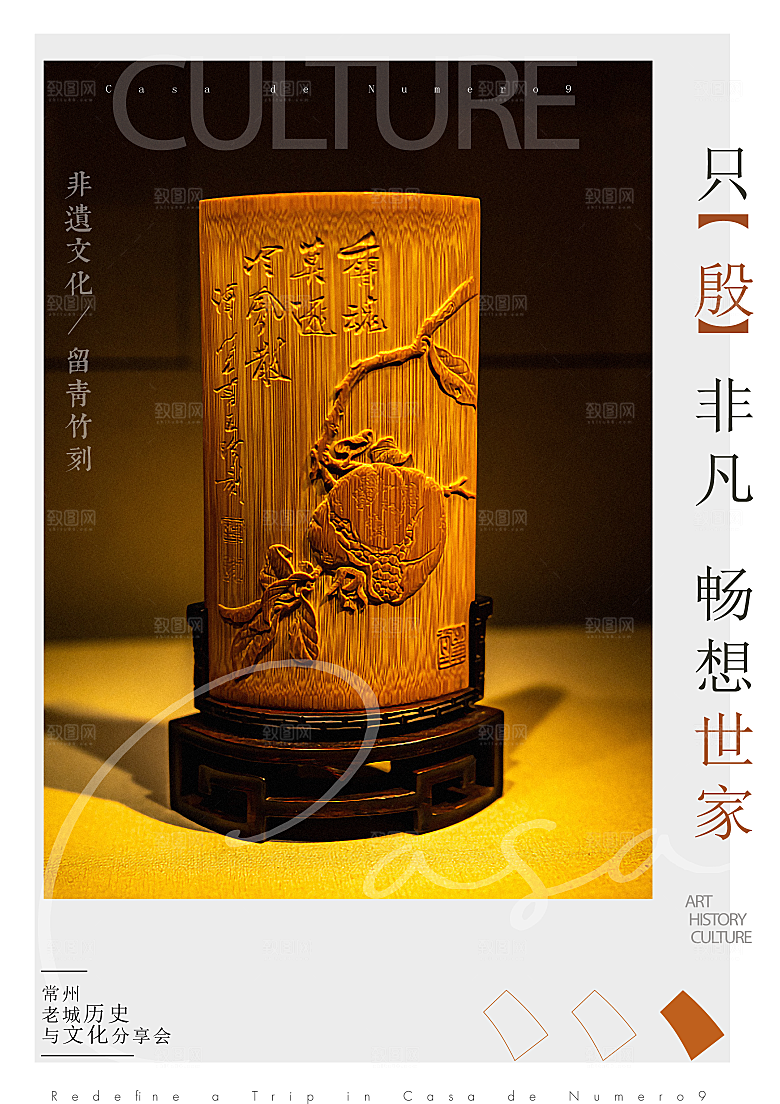 潮流创意展览封面宣传海报