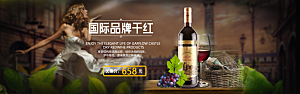 电商红酒横幅海报BANNER