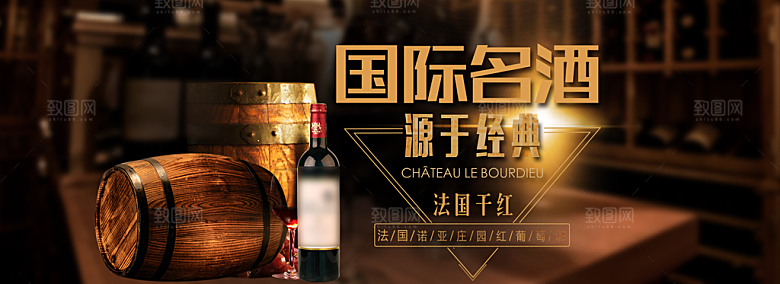 电商红酒横幅海报BANNER