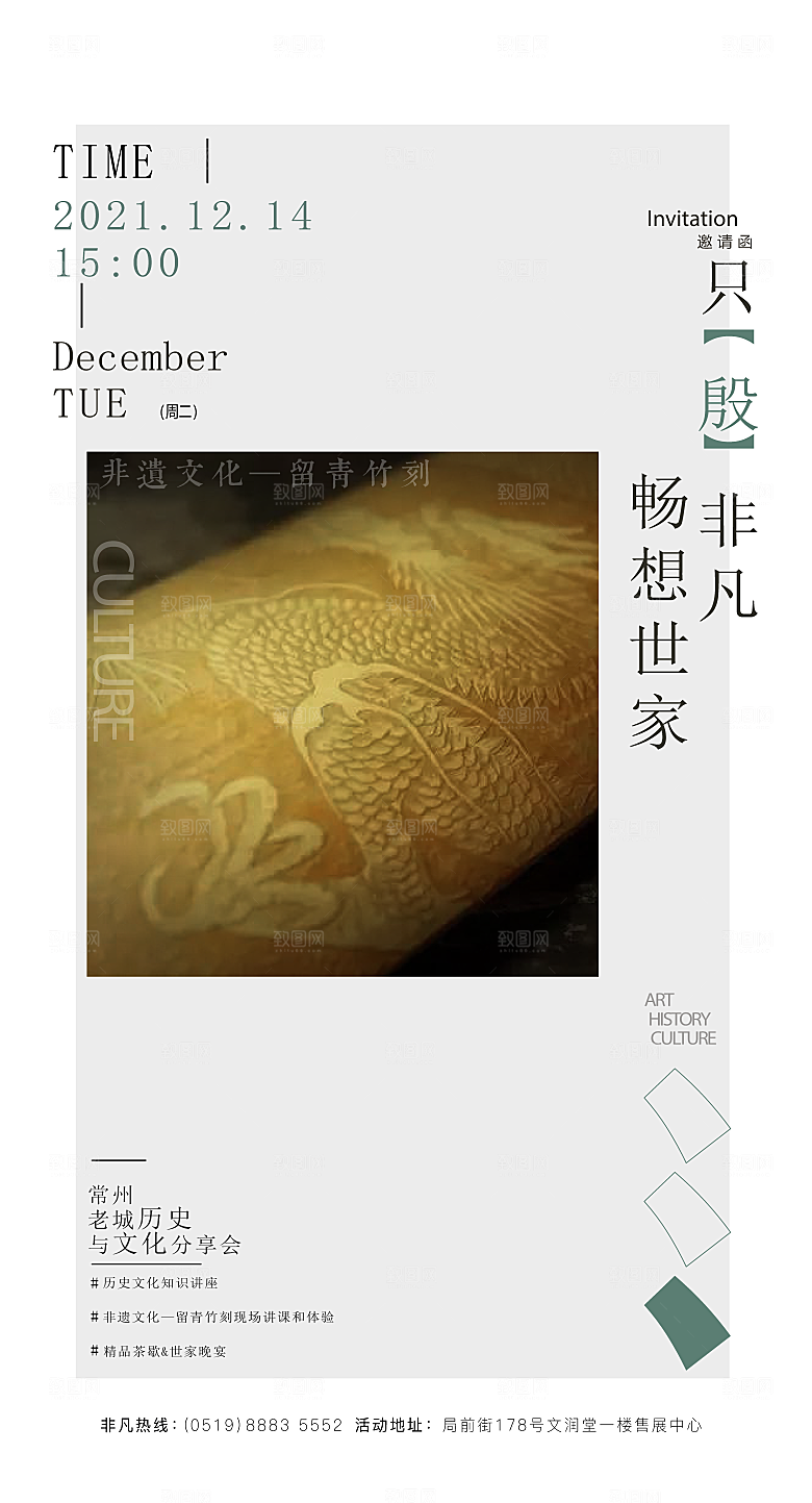 潮流创意展览封面宣传海报