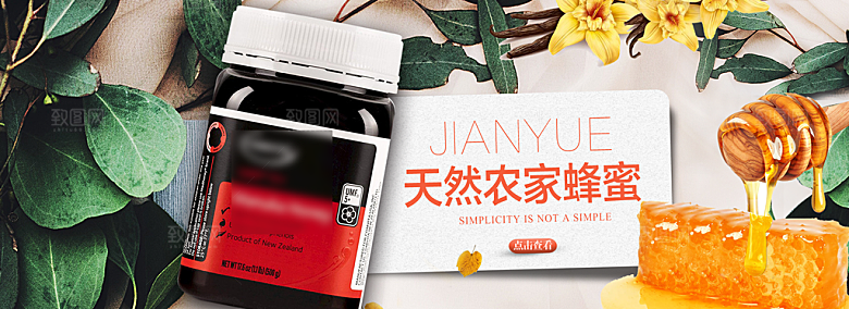 电商蜂蜜横幅海报BANNER