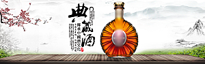 电商白酒横幅海报BANNER