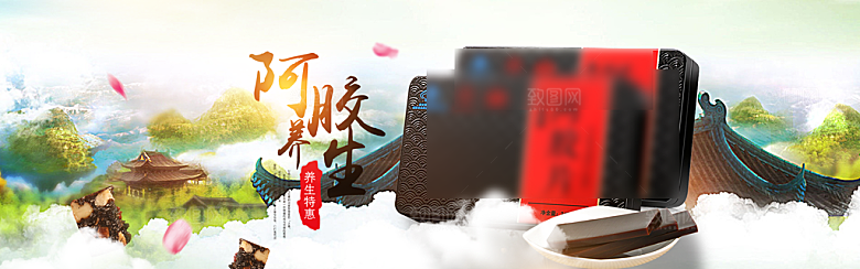 电商阿胶横幅海报BANNER