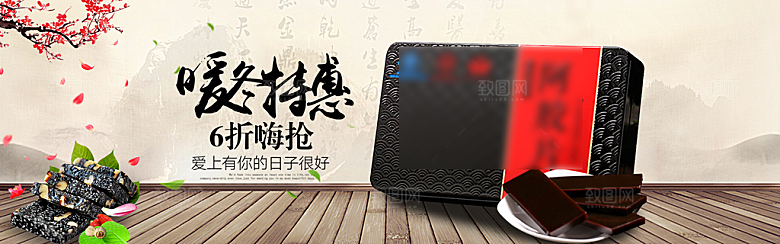 电商阿胶横幅海报BANNER