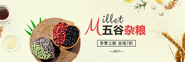 电商五谷大米横幅海报BANNER