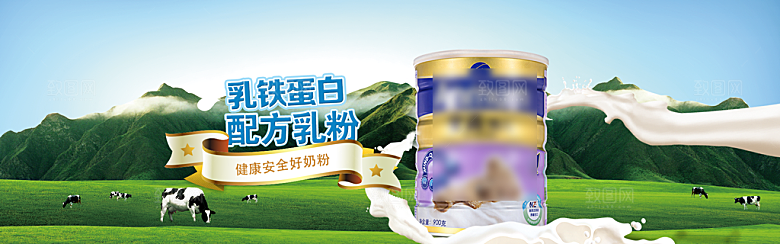 电商牛奶横幅海报BANNER