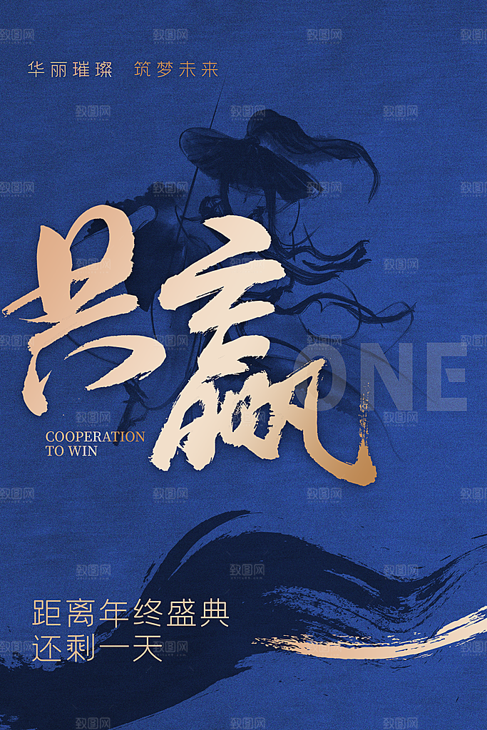 公司企业文化海报