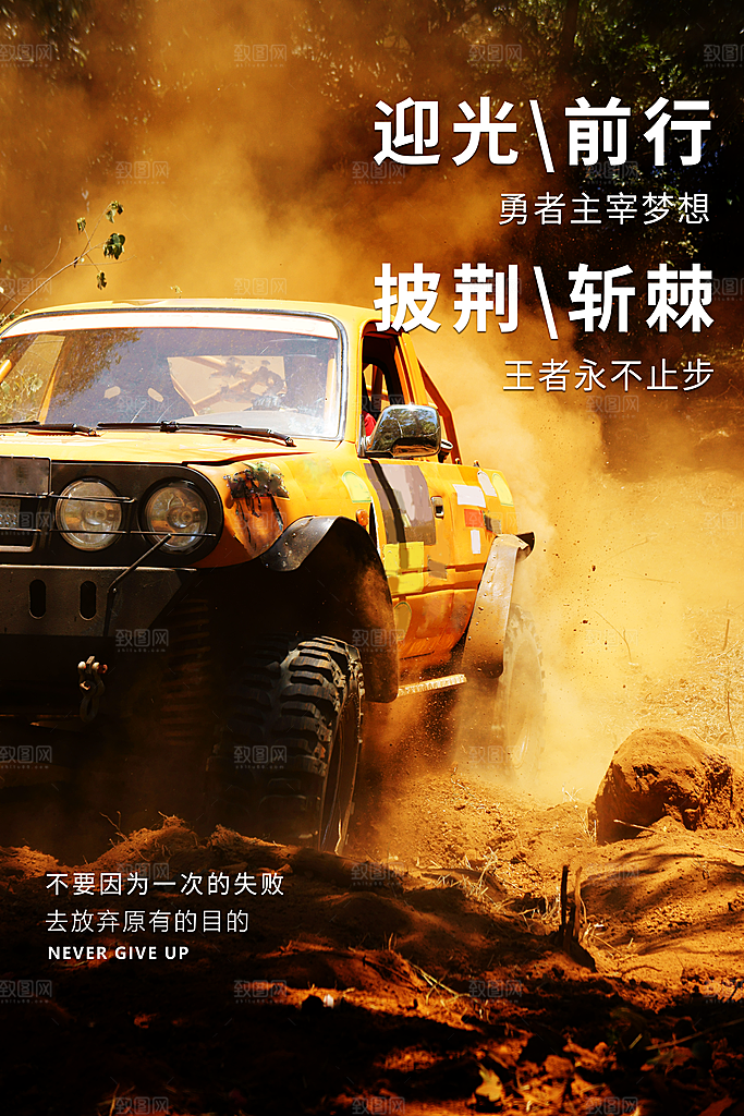 公司企业文化海报