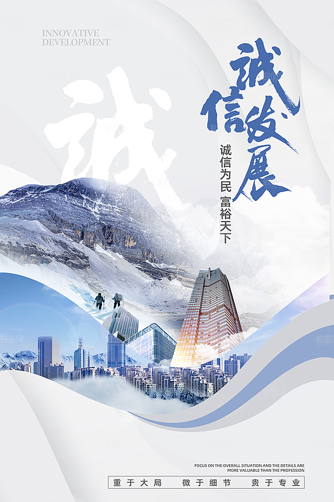 公司企业文化海报