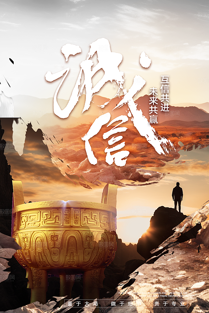 公司企业文化海报