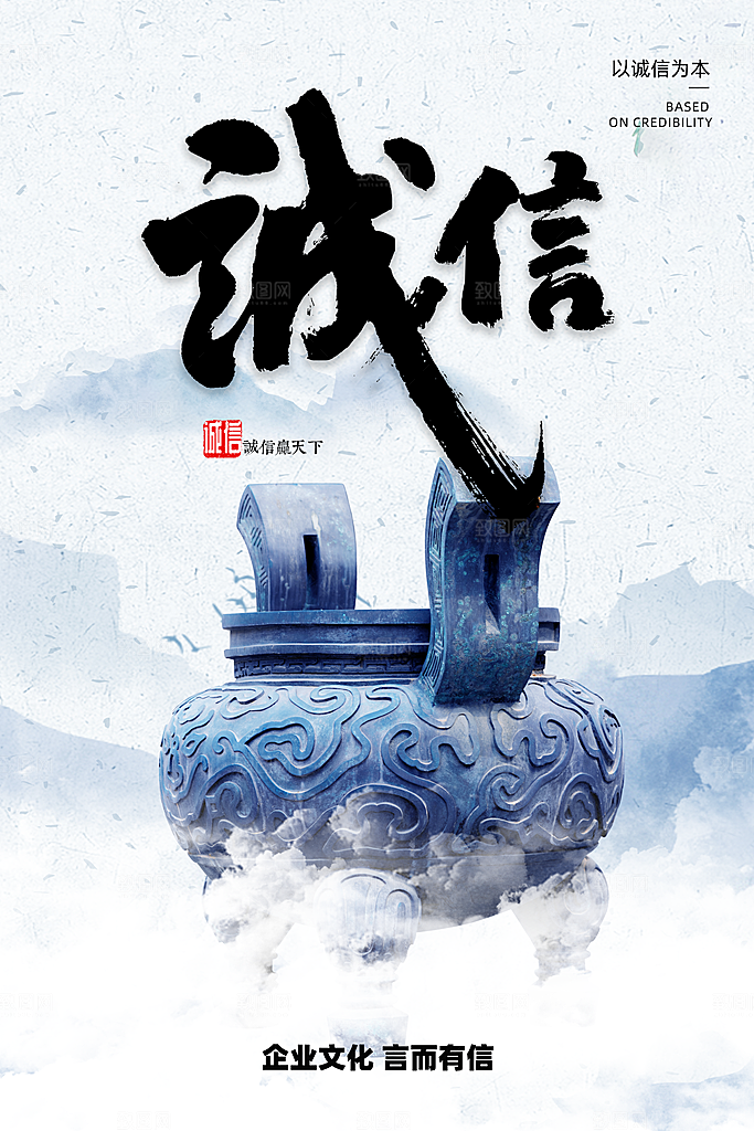 公司企业文化海报