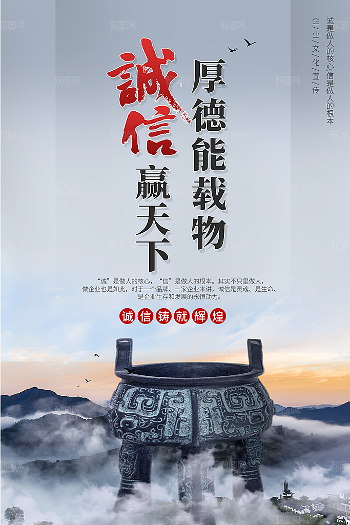 公司企业文化海报