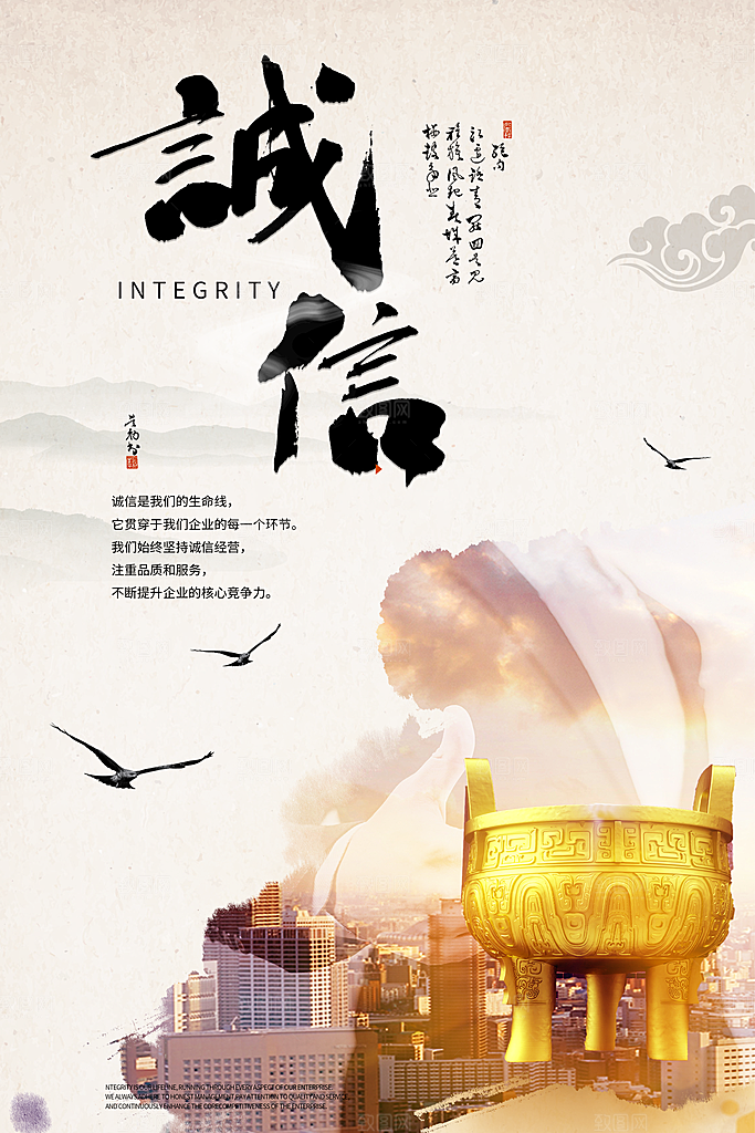 公司企业文化海报