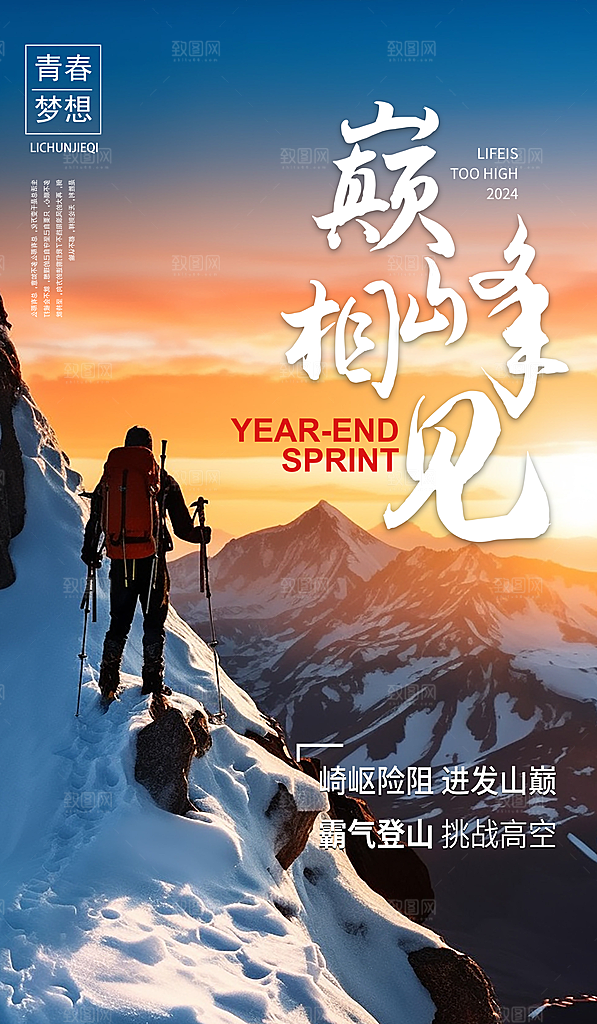 公司企业文化海报